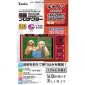 【即配】 キヤノン PowerShot SX620HS/SX720HS用 ※SX710HS、SX610HSにも使用可 :KLP-CPSSX620HS デジカメ 液晶プロテクター ケンコー KENKO【ネコポス便送料無料】【P01Jul16】