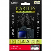 【即配】 キヤノン EOS 80D / 70D用 :KKG-CEOS80D デジカメ用液晶保護ガラス KARITES (カリテス) ケンコー KENKO 【ネコポス便送料無料】