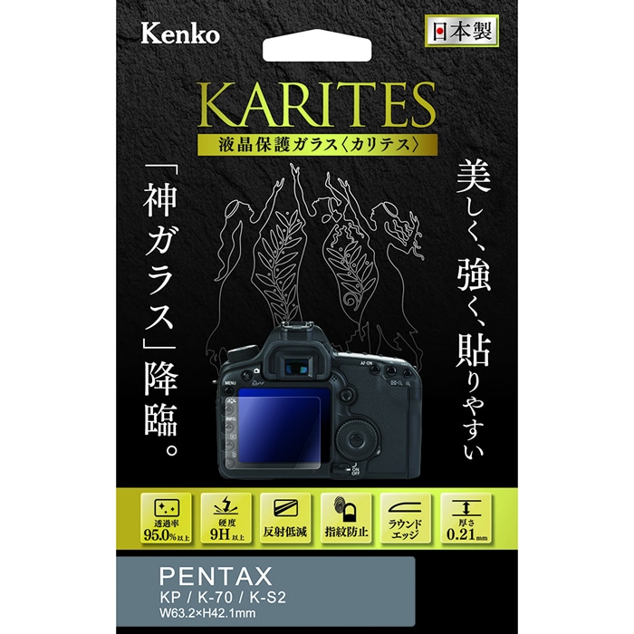 【即配】 ペンタックス KP/K-70/K-S2用 :KKG-PEKP デジカメ用液晶保護ガラス KARITES (カリテス) ケンコー KENKO【ネコポス便送料無料】 画像