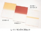 【即配】 100X150mm角フィルター オリジナル3枚セット L-11 サンライズセット LEE リー【ネコポス便送料無料】【処分特価】【アウトレット】