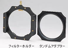【即配】 フィルター ホルダー アップグレードキットA-2 LEE リー【送料無料】【処分特価】【アウトレット】 画像