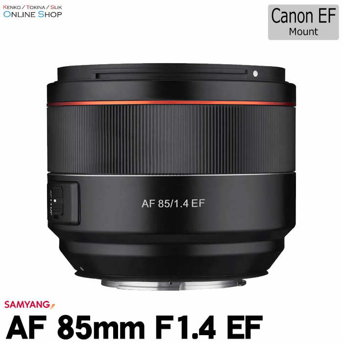 【即配】 AF 85mm F1.4 Canon EFマウント 電子接点付 SAMYANG サムヤン 交換レンズ【フルサイズ用】【送料無料】 画像