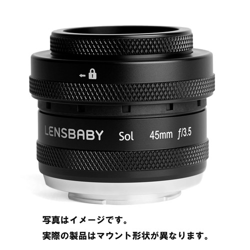 【取寄】レンズベビー SOL 45　ニコンZマウント LENSBABY F3.5固定のマニュアルフォーカスレンズ【送料無料】 画像