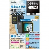 【即配】防水カメラ用 液晶プロテクター 【親水タイプ】 GoPro HERO8用:KLP-GPH8 親水コーティングで曇りにくく見やすい! ケンコートキナー KENKO TOKINA【ネコポス便送料無料】