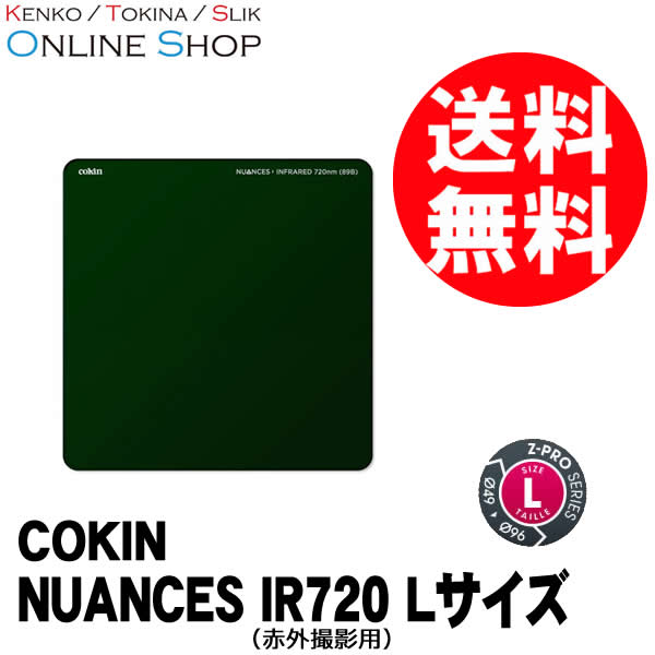 【即配】 コッキン NUANCES ニュアンス 赤外撮影用フィルター NUANCES IR720 Lサイズ Z0072【ネコポス便送料無料】 画像