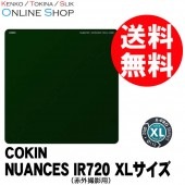 【即配】 コッキン NUANCES ニュアンス 赤外撮影用フィルター NUANCES IR720 XLサイズ X0072【ネコポス便送料無料】