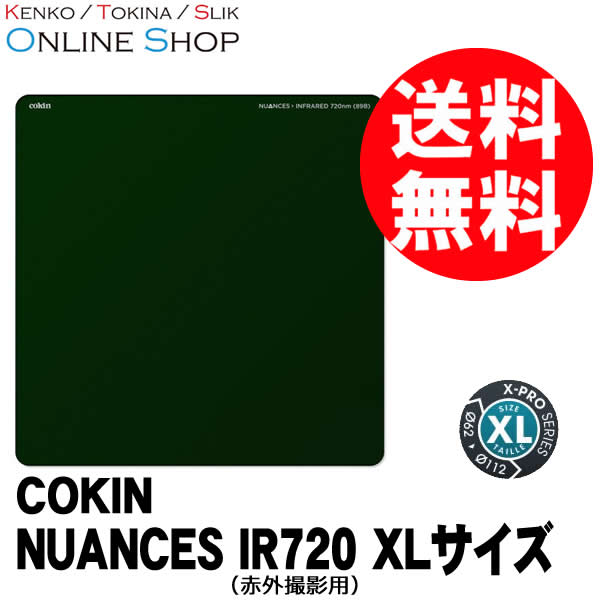【即配】 コッキン NUANCES ニュアンス 赤外撮影用フィルター NUANCES IR720 XLサイズ X0072【ネコポス便送料無料】 画像