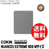 【即配】 コッキン NUANCES EXTREME ニュアンス エクストリーム 全面NDフィルター　ND8 Mサイズ(Pシリーズ) NXP8 【ネコポス便送料無料】