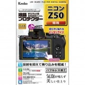 【即配】 デジカメ 液晶プロテクター ニコン Z50用:KLP-NZ50 ケンコートキナー KENKO TOKINA【ネコポス便送料無料】