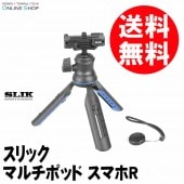 【即配】 マルチポッド スマホR Bluetooth 無線シャッターリモコン付き SLIK スリック 三脚【送料無料】