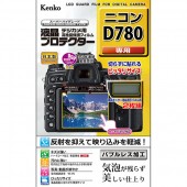 【即配】 ニコン D780 用:KLP-ND780 新開発バブルレス加工 デジカメ用 液晶プロテクター KENKO ケンコー【ネコポス便送料無料】