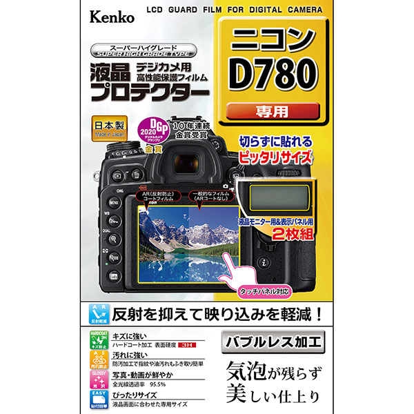 【即配】 ニコン D780 用:KLP-ND780 新開発バブルレス加工 デジカメ用 液晶プロテクター KENKO ケンコー【ネコポス便送料無料】 画像