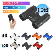 【即配】 双眼鏡 ライブ用 10倍 Classi-air（クラッシーエアー）10X21DH MC-MATBK マットブラック ケンコートキナー KENKO TOKINA 【送料無料】推し活 コンサート コンサート用双眼鏡 ライブ 観劇 