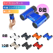即配】 双眼鏡用WIDEストラップ KBS-01 ケンコー KENKO 【限定100本