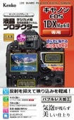 【即配】 キヤノン EOS 1DX MarkIII 用:KLP-CEOS1DXM3 デジカメ 液晶プロテクター ケンコートキナー KENKO TOKINA【ネコポス便送料無料】