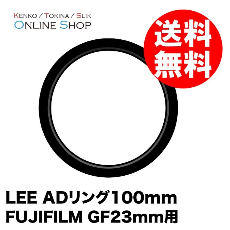 レンズフィルター,LEE フィルター,LEE専用アダプターリング・フロント