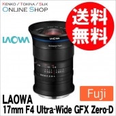 取寄】 (SJ) 12-24mm F5.6 Zoom Shift CF フジXマウント LAOWA ラオワ