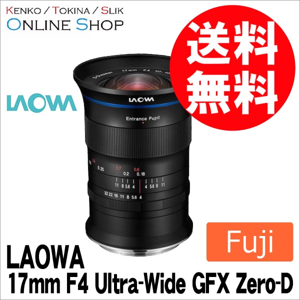 取寄】 (SJ) LAOWA ラオワ 交換レンズ LAOWA 17mm F4 Ultra-Wide GFX