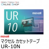即配】 (KT) maxell マクセル 音楽用カセットテープ UR-90N 5P 90分×5