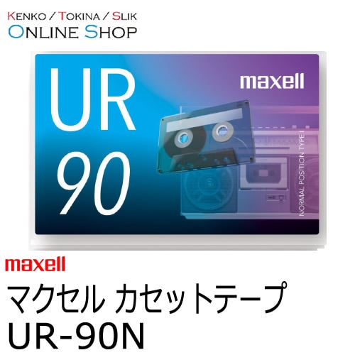 【即配】(KT) maxell マクセル　音楽用カセットテープ  UR-90N 90分 1本【ネコポス便送料無料】 画像