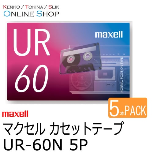 【即配】 (KT) maxell マクセル　音楽用カセットテープ  UR-60N 5P 60分×5本セット 画像
