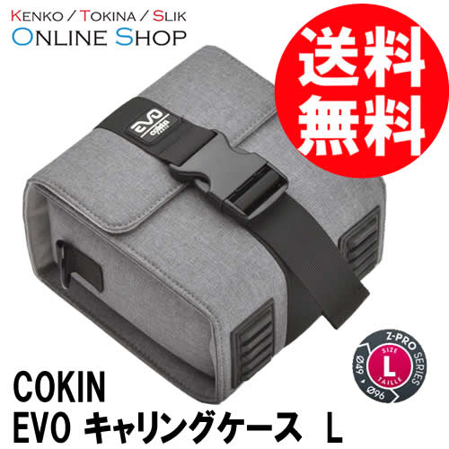 【即配】 EVO キャリングケース Lサイズ COKIN コッキン【送料無料】 画像