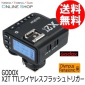 【取寄】 X2T TTLワイヤレスフラッシュトリガー 送信機 オリンパス/パナソニック 用 X2TO Godox (ゴドックス)  【送料無料】