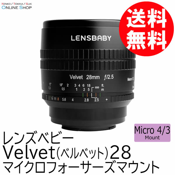 【即配】(KT) Velvet(ベルベット) 28　マイクロフォーサーズマウント LENSBABY レンズベビー  ワイドアングルのソフトフォーカスレンズ 【送料無料】 画像