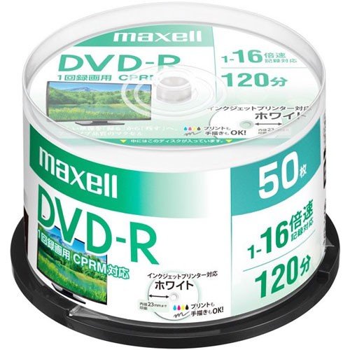 【取寄】録画用 DVD-R 1-16倍速対応（CPRM対応）120分 50枚パック  スピンドルケース ホワイトプリンタブル maxell マクセル【キャンセル不可】 画像