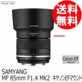 【即配】 MF 85mm F1.4 MK2 キヤノンEFマウント SAMYANG サムヤン 交換レンズ【送料無料】