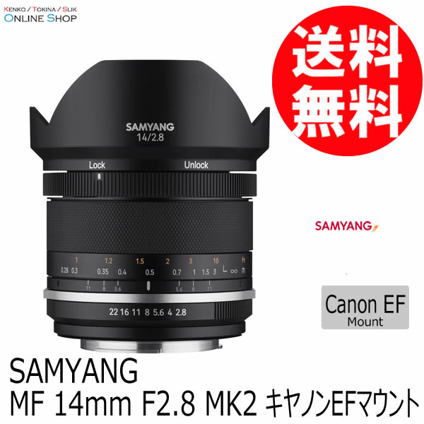 【即配】(KT) MF 14mm F2.8 MK2 キヤノンEFマウント SAMYANG サムヤン 交換レンズ【送料無料】 画像