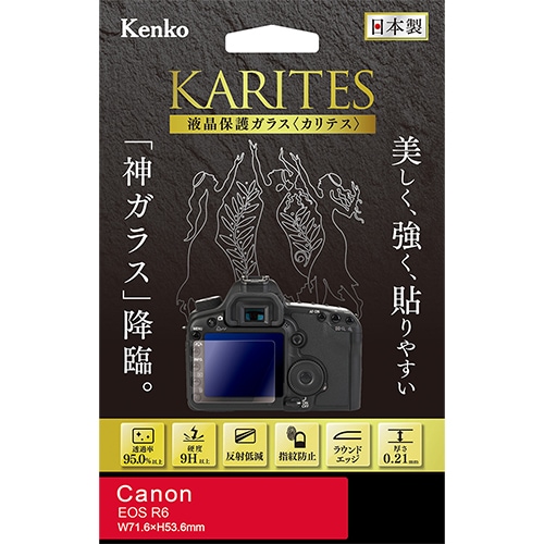 【即配】 キヤノンEOS R6 用 : KKG-CEOSR6  デジカメ用液晶保護ガラス KARITES (カリテス) ケンコー KENKO 【ネコポス便送料無料】【アウトレット】 画像