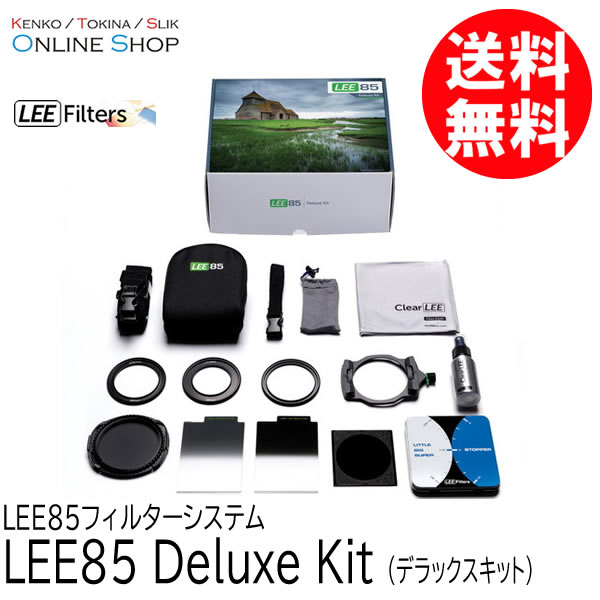 【取寄】 LEE85 Deluxe Kit (デラックスキット) LEE85フィルターシステム LEE リー 【送料無料】【キャンセル不可】 画像