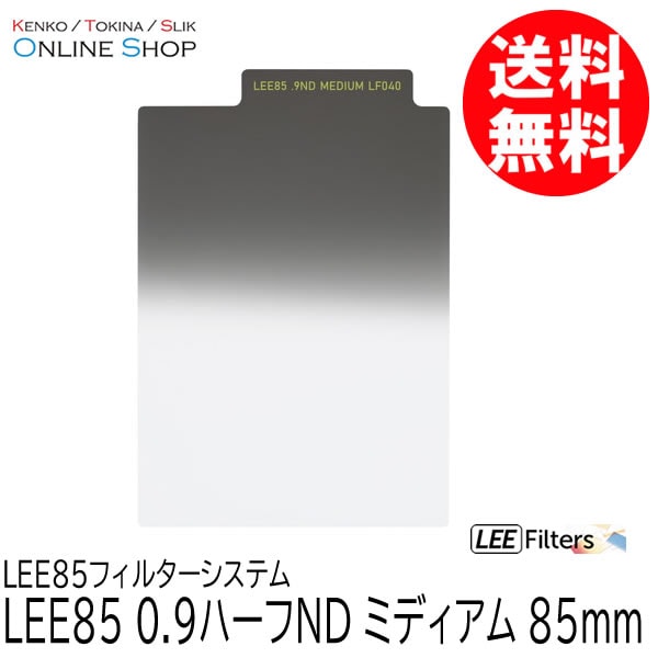 レンズフィルター,LEE フィルター | ケンコー・トキナー オンライン