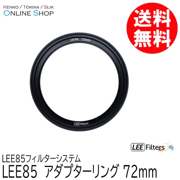 【取寄】 LEE85 72mm アダプターリング  LEE85フィルターシステム LEE リー 【ネコポス便送料無料】【キャンセル不可】 画像