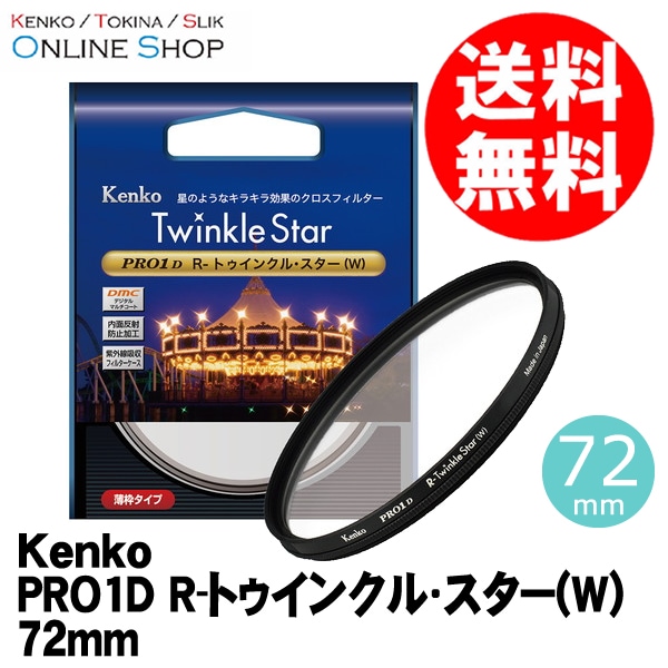 直販店限定商品,アウトレット（新古品）,レンズフィルター | ケンコー