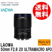 取寄】 (SJ) LAOWA 6mm F2 ZERO-D MFT マイクロフォーサーズマウント