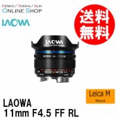 取寄】 (SJ) LAOWA 14mm F4.0 FF RL Zero-D ライカMマウント 交換