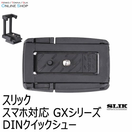【即配】 スマホ対応 GXシリーズ DINクイックシュー SLIK スリック 画像
