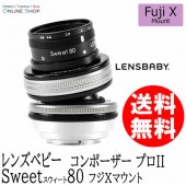 受注生産】 Lensbaby Soft Focus Macro Kit ソフトフォーカスマクロ