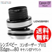 【取寄】 コンポーザープロII  W/エッジ80  キヤノンEFマウント LENSBABY レンズベビー【送料無料】