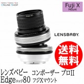 【取寄】 コンポーザープロII  W/エッジ80  フジXマウント LENSBABY レンズベビー【送料無料】