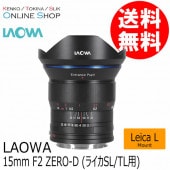 【取寄】  15mmF2 ZERO-D Lens ライカLマウント LAOWA ラオワ 交換レンズ 【送料無料】