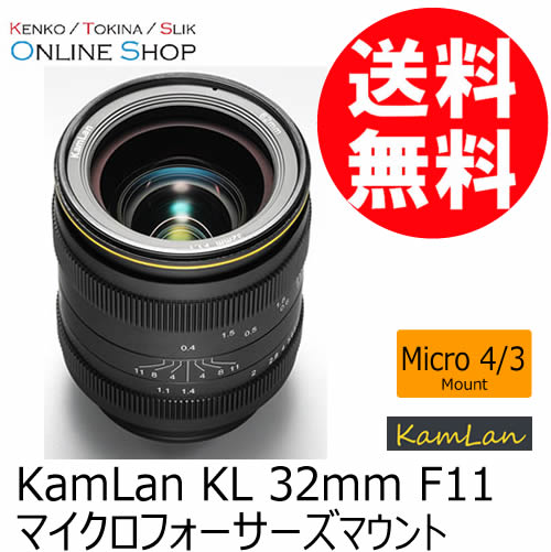 KAMLAN 交換レンズ 単焦点レンズ 広角レンズ 21 F1.8 マイクロフォーサーズ用 KAM0013 Amazon | 【国内正規品】 KAMLAN 交換レンズ 単焦点レンズ 広角
