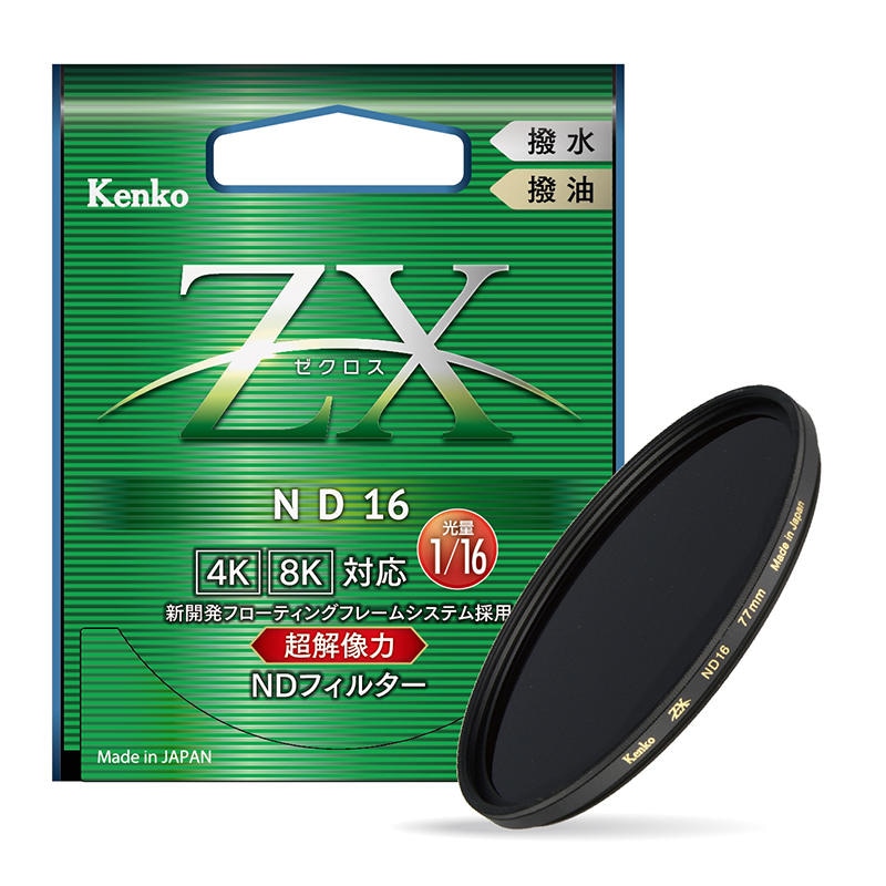 【アウトレット(新古品)】 58mm ZX (ゼクロス) ND16 ケンコー KENKO 【ネコポス便送料無料】最高画質NDフィルター【店舗保証なし】 画像