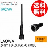 取寄】 (SJ) 24mm F14 2X MACRO PROBE ソニーFEマウント 交換レンズ