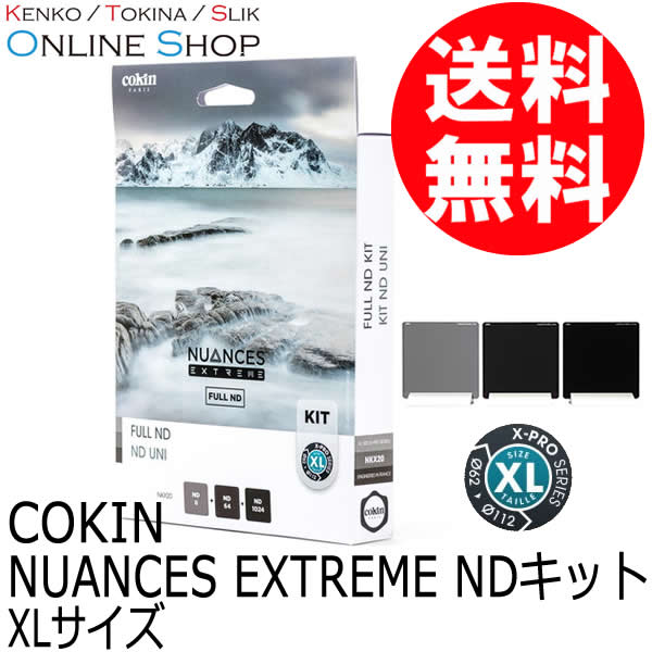 【アウトレット(新古品)】 NDキットXLサイズ(X-PROシリーズ) NKX NUANCES EXTREME ニュアンス エクストリーム COKIN コッキン【送料無料】【店舗保証なし】 画像