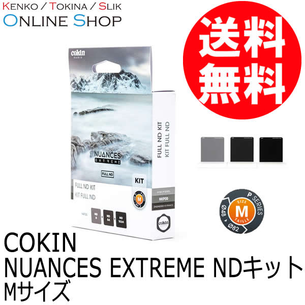 【アウトレット(新古品)】 NDキット Mサイズ(Pシリーズ) NKP NUANCES EXTREME ニュアンス エクストリーム COKIN コッキン【送料無料】【店舗保証なし】 画像