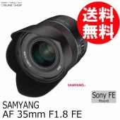 即配】(KT) AF 35mm F1.8 FE Sony FE用 電子接点付 SAMYANG サムヤン 