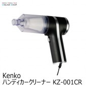 【即配】(KT) ハンディカークリーナー KZ-001CR ケンコー KENKO 吸引力抜群のクルマ用掃除機